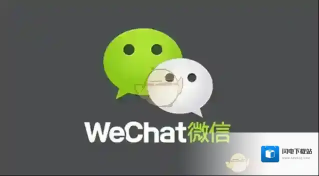 《微信》iOS6.6.2版本锁屏无法接听语音通话问题介绍