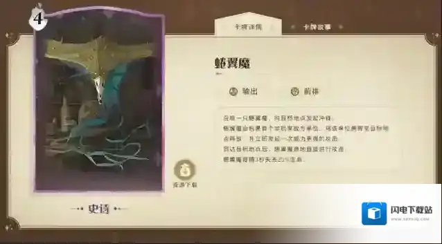 哈利波特魔法觉醒驻场卡