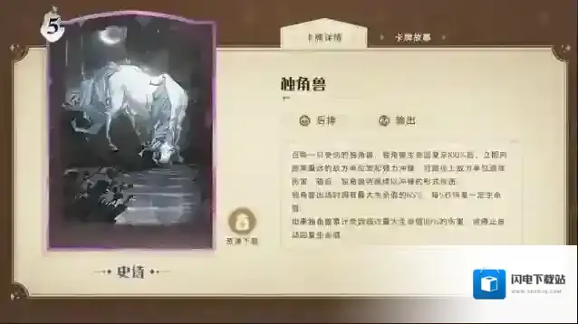 哈利波特魔法觉醒驻场卡