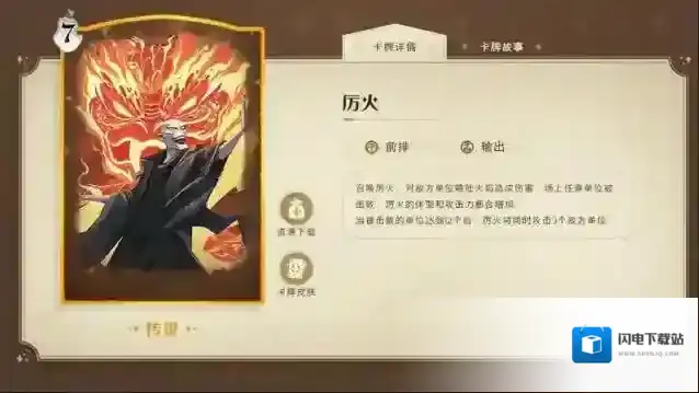 哈利波特魔法觉醒驻场卡