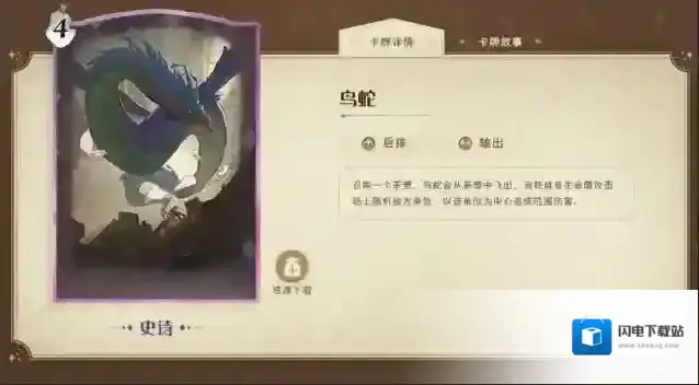 哈利波特魔法觉醒驻场卡