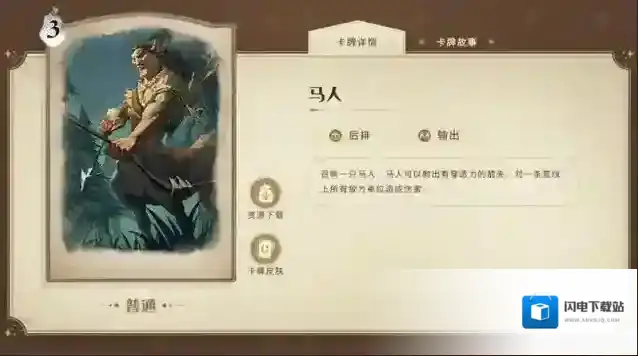 哈利波特魔法觉醒驻场卡