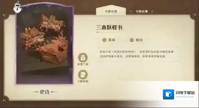 哈利波特魔法觉醒驻场卡