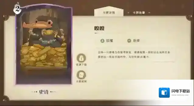 哈利波特魔法觉醒驻场卡