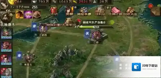 攻城掠地封地可以生产什么