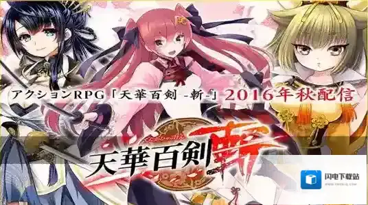 天华百剑飞仙传奇装备强化攻略