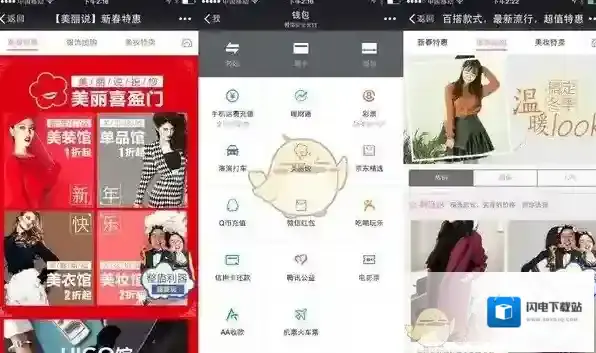 如何在微信中使用美丽说？