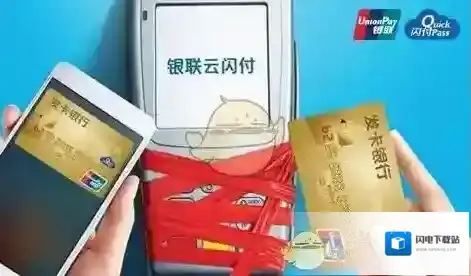 《云闪付》2018贺岁红包玩法规则介绍