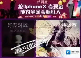 《微信》头脑我最强答案大全