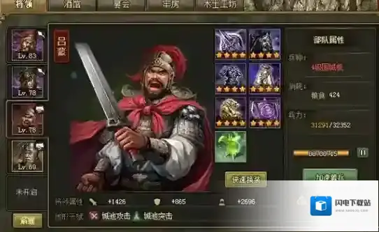 攻城掠地吕蒙如何洗练