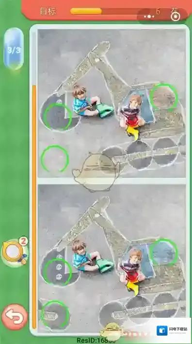 《微信》大家来找茬第十八关答案