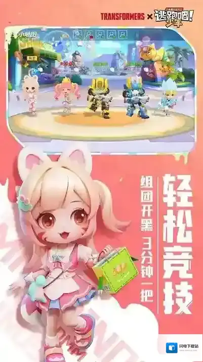 逃跑吧少年官方正版手游