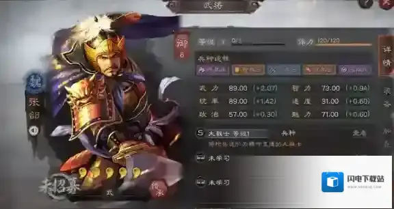 三国志战略版乐进魏枪如何搭配