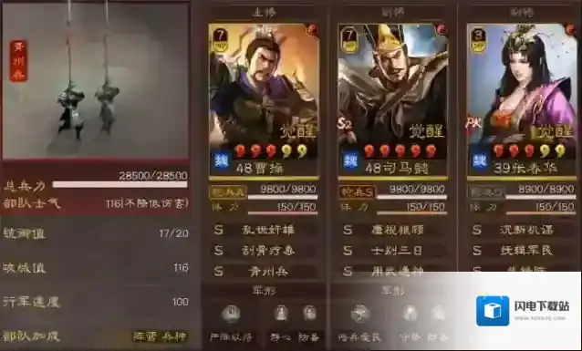 三国志战略版乐进魏枪如何搭配