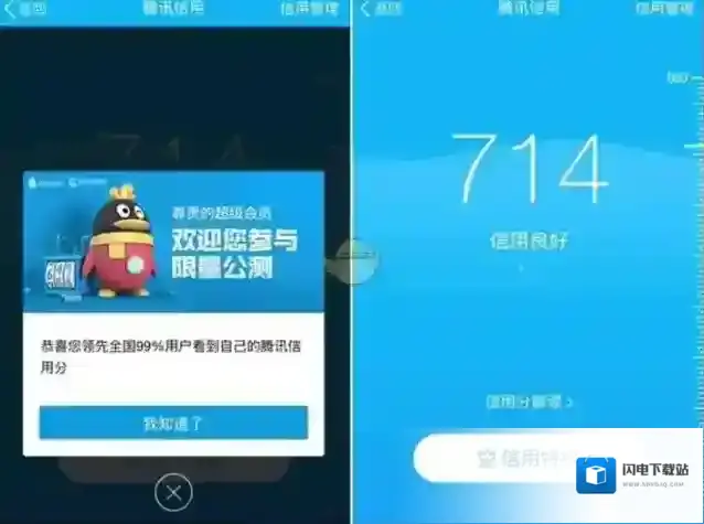 《腾讯信用》免押金租玩具方法介绍
