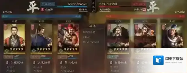 三国志战略版新手怎么选择武将