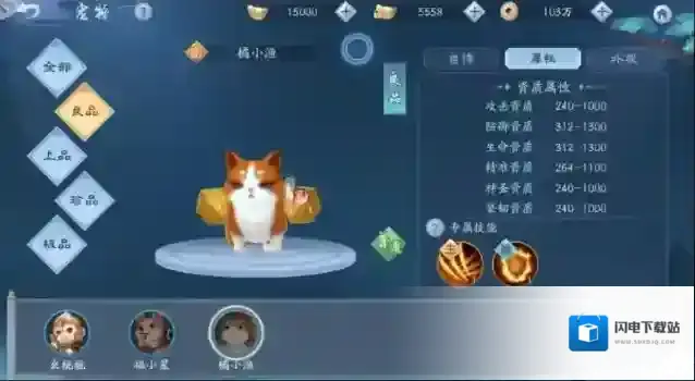 新笑傲江湖手游宠物怎么选择