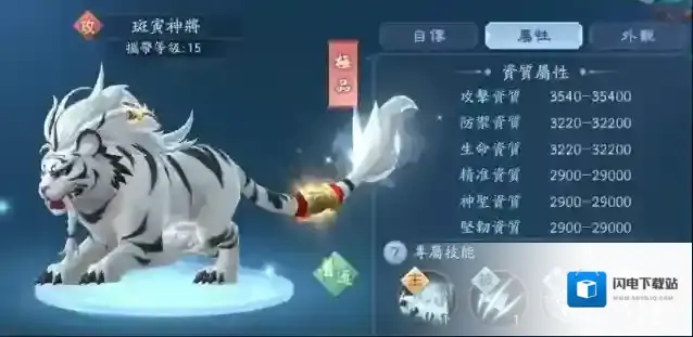 新笑傲江湖手游宠物怎么选择