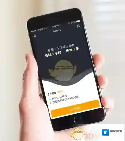 《滴滴车主》滴滴加油使用教程