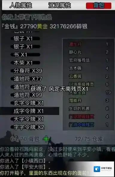 放置江湖氪金武学怎么升级