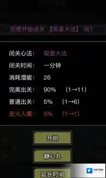 放置江湖氪金武学怎么升级