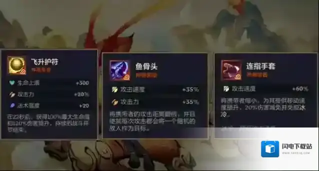 金铲铲之战神器装备有哪些