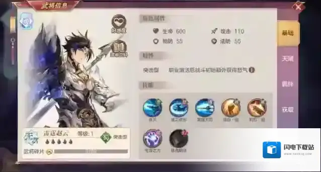 三国志幻想大陆赵云潜能怎么点