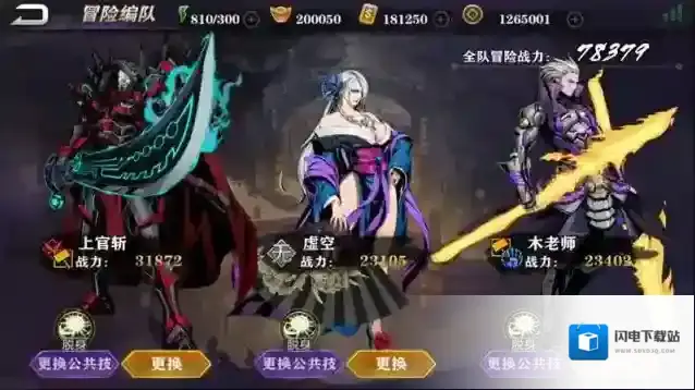 影之刃2实战怎么打