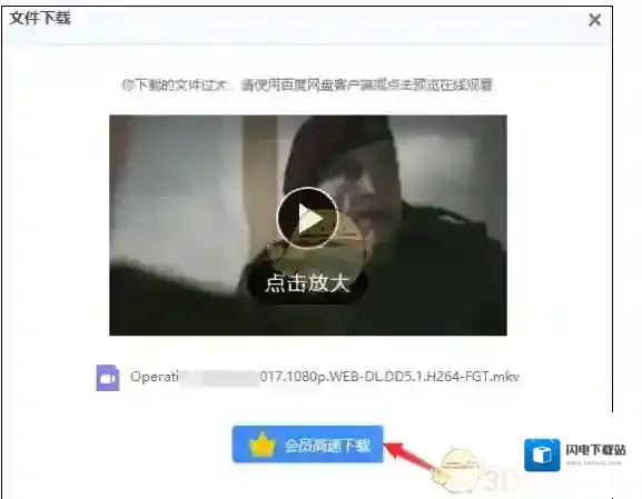 《百度网盘》离线下载种子文件教程