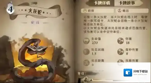 哈利波特最强的几套卡组是什么