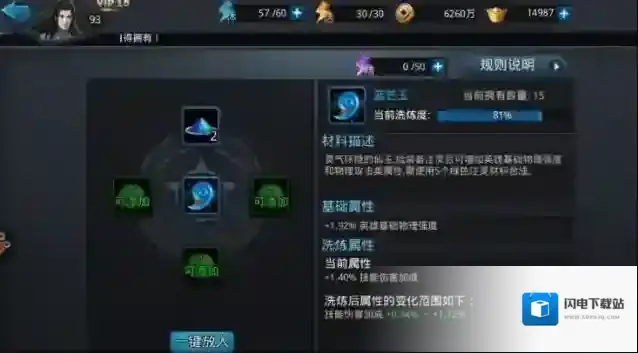 乱斗西游2注灵怎么选择