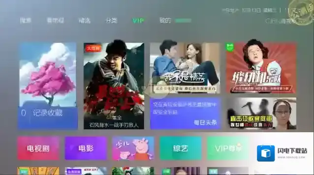 《CIBN微视听》无法用微信登录或充值会员解决办法