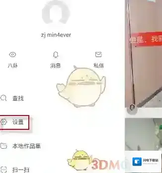 《快手》隐藏位置信息教程