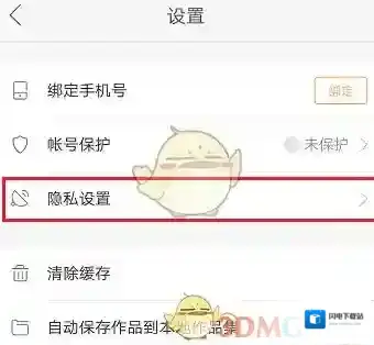 《快手》隐藏位置信息教程