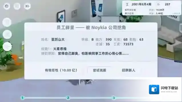 手机帝国竞技场玩法攻略