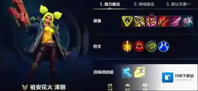 英雄联盟手游泽丽怎么玩