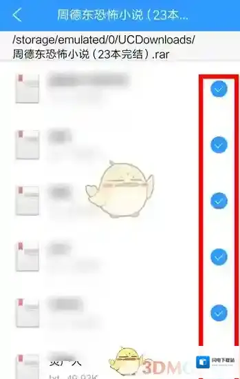 《QQ阅读》导入txt文件教程