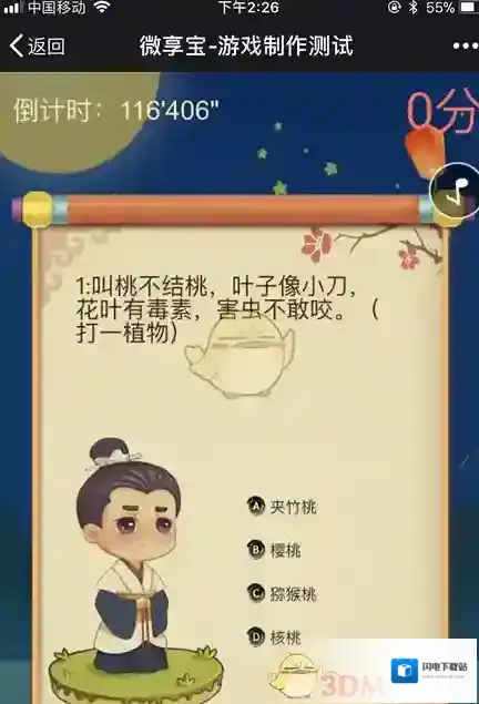 2018《微信》公众号猜灯谜活动制作方法介绍