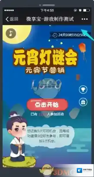 2018《微信》公众号猜灯谜活动制作方法介绍