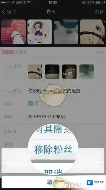 《陌陌》删除好友方法介绍