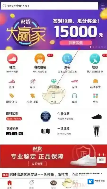 《识货大赢家》邀请码是多少?复活卡获得方法介绍