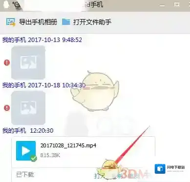 《美摄》将视频保存至电脑教程