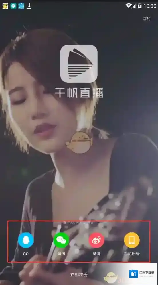 《千帆直播》知识英雄位置入口介绍