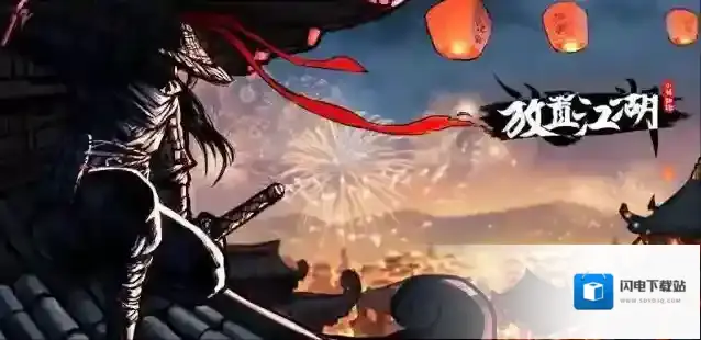 放置江湖武当派前期攻略