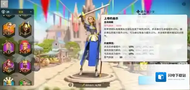 万国觉醒孙武配贞德怎么样