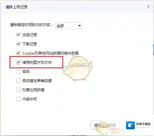 《千影浏览器》清理缓存方法介绍