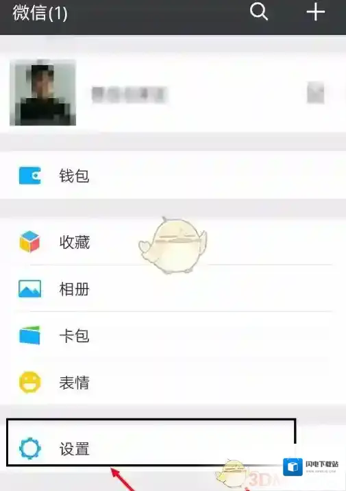 《微信》如何设置不让任何人搜索添加？