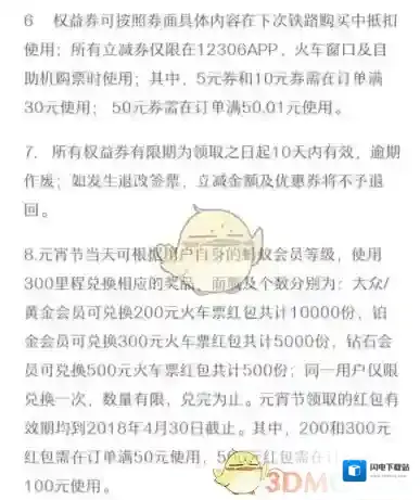 《支付宝》300里程兑换红包活动介绍