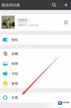 《微信》关闭朋友关系方法介绍