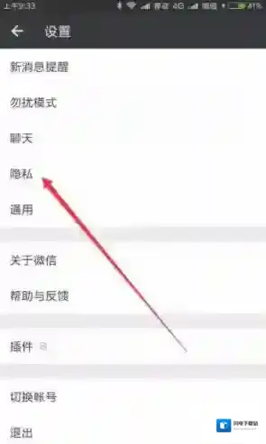 《微信》关闭朋友关系方法介绍